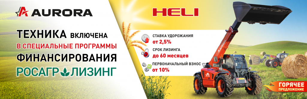 ХЕЛИ БАНЕР.png