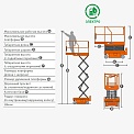 Чертеж Ножничный подъемник Dingli JCPT0608DCH