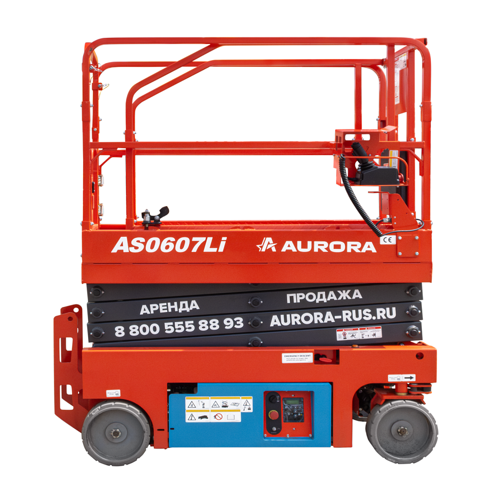 Ножничный подъемник Aurora AS0607LI в Казани