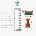 Чертеж Ножничный подъемник Dingli JCPT2212DC