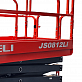 Ножничный подъемник HELI JS0812LI в Казани