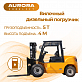 Дизельный погрузчик GDP50VX