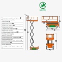 Чертеж Ножничный подъемник Dingli JCPT0812HA
