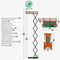 Чертеж Ножничный подъемник Dingli JCPT3214DC